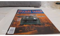 БРДМ-2, журнальная серия Русские танки (GeFabbri) 1:72, Иглмосс, scale72