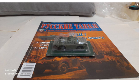 БРДМ-2, журнальная серия Русские танки (GeFabbri) 1:72, Иглмосс, scale72