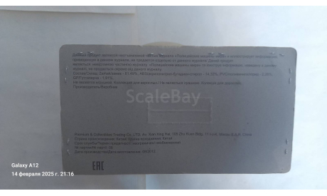 Волга ГАЗ 21, журнальная серия Полицейские машины мира (DeAgostini), scale43