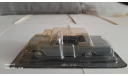 ЗИЛ-117В, журнальная серия Автолегенды СССР (DeAgostini), scale43