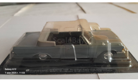 ЗИЛ-117В, журнальная серия Автолегенды СССР (DeAgostini), 1:43, 1/43