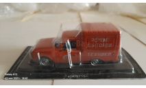 ИЖ-2715 Служба быта, журнальная серия Автомобиль на службе (DeAgostini), scale43