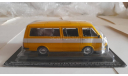 РАФ-2203 ’Латвия’, журнальная серия Автолегенды СССР (DeAgostini), scale43