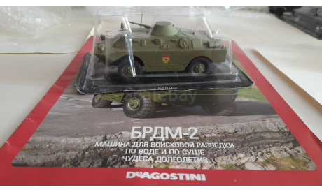 БРДМ-2, журнальная серия Автолегенды СССР (DeAgostini), scale43
