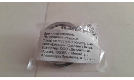 Брелок для ключей ретро-автомобиль, фигурка, DeAgostini, scale0