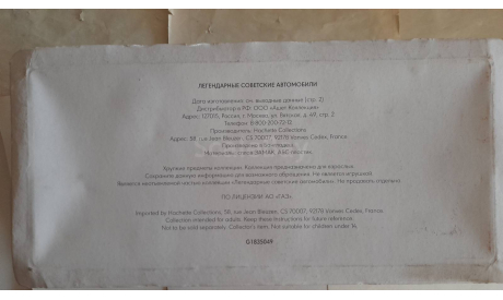 ГАЗ-14 ’Чайка’, масштабная модель, Ашет-Коллекция, scale24