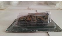 БТР-40, журнальная серия Русские танки (GeFabbri) 1:72, Eaglemoss, scale72