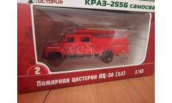 АЦ-30(53) Кологрив