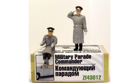 Командующий парадом с водителем от Zebrano 1:43., фигурка, Zebrano Model, 1/43