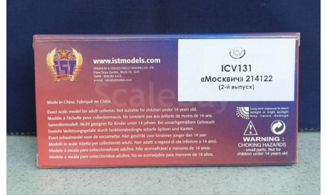 ICV 131 «Москвич» 214122 (2-й выпуск) - тёмно-красный, масштабная модель, scale43