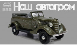 ГАЗ-61 (4х4), зеленый