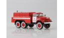 ПНС-110 (131), пожарный, масштабная модель, Автоистория (АИСТ), scale43