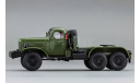 ЗИЛ 157КВ седельный тягач, масштабная модель, DiP Models, 1:43, 1/43