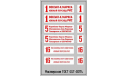 Набор декалей Маршрутные указатели трамваи Магнитогорск, фототравление, декали, краски, материалы, Мастерская ГоСТ, scale43