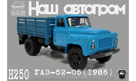 ГАЗ 52-05 бортовой, голубой, масштабная модель, Наш Автопром, scale43