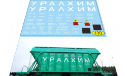 Набор декалей Ж/Д Вагоны Уралхим