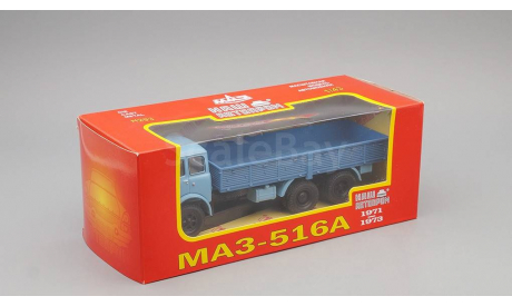 МАЗ 516А бортовой (1971-1973), сине-голубой, масштабная модель, Наш Автопром, scale43