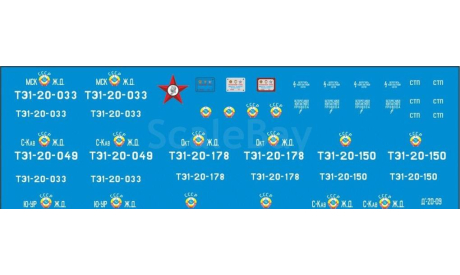 Декаль для ТЭ1 (NP08), фототравление, декали, краски, материалы, DZD, scale87