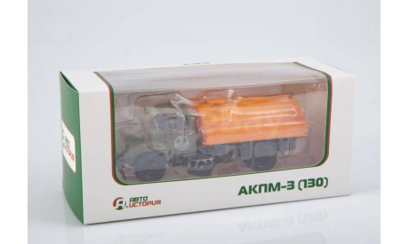 АКПМ-3 (130), масштабная модель, Автоистория (АИСТ), scale43