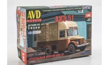Сборная модель АКЗ-51 мебельный фургон, сборная модель автомобиля, AVD Models, scale43