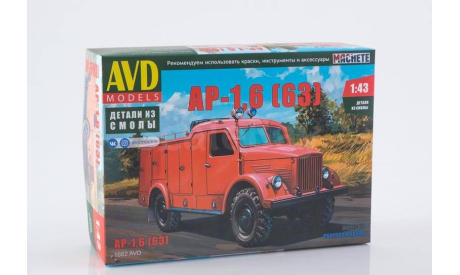 Сборная модель АР-1,6 (63), сборная модель автомобиля, 1:43, 1/43, AVD Models