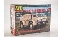 Сборная модель Бронеавтомобиль 39371 ’Водник’, сборная модель автомобиля, AVD Models, scale43