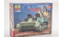 Сборная модель Бронетранспортер ГТ-МУ, сборная модель автомобиля, AVD Models, scale43
