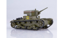 Наши Танки №5, Т-26(33), журнальная серия масштабных моделей, MODIMIO Collections, 1:43, 1/43