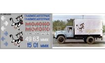 Набор декалей Фургон МОЛОКО (100х70), фототравление, декали, краски, материалы, Doctor Decal, scale43, Tatra