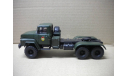 КрАЗ-260В тягач, масштабная модель, scale43, Наш Автопром
