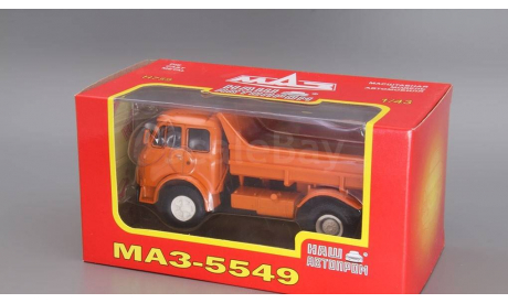 МАЗ 5549 самосвал (1977), оранжевый, масштабная модель, Наш Автопром, scale43