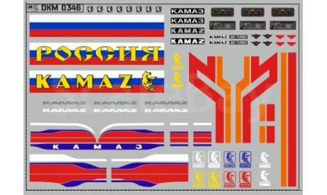 Набор декалей Полосы, надписи, логотипы для Камский (вариант 23), 100x70, фототравление, декали, краски, материалы, MAKSIPROF, scale43