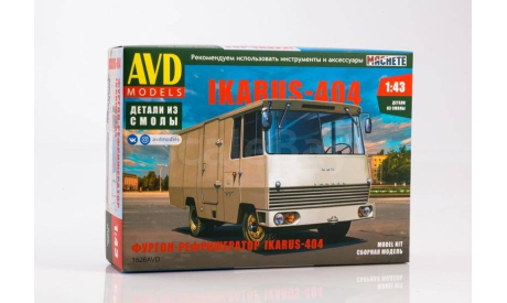 Сборная модельФургон-рефрижератор IKARUS-404, сборная модель автомобиля, AVD Models, scale43, Škoda