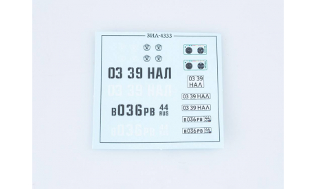 Сборная модель ЗИЛ-4333 бортовой, сборная модель автомобиля, scale43, AVD Models