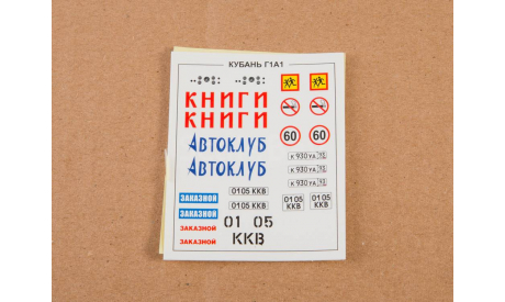 Сборная модель Автобус Кубань Г1А1, сборная модель автомобиля, scale43, AVD Models