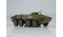 Наши Танки №46, БТР-70, журнальная серия масштабных моделей, MODIMIO Collections, 1:43, 1/43