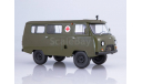 УАЗ-452А санитарный, масштабная модель, Start Scale Models (SSM), 1:18, 1/18