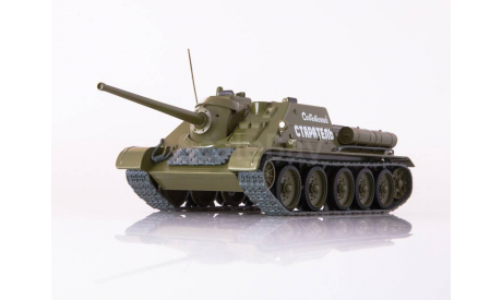 Наши Танки №15, СУ-85, журнальная серия масштабных моделей, MODIMIO Collections, 1:43, 1/43