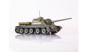 Наши Танки №15, СУ-85, журнальная серия масштабных моделей, MODIMIO Collections, 1:43, 1/43