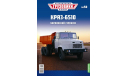 Легендарные грузовики СССР №50, КрАЗ-6510, журнальная серия масштабных моделей, scale43