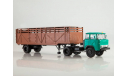 КАЗ-608 с полуприцепом ОДАЗ-857Б, масштабная модель, Автоистория (АИСТ), 1:43, 1/43