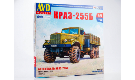 Сборная модель КРАЗ-255Б бортовой, сборная модель автомобиля, AVD Models, 1:72, 1/72