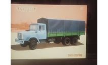 Открытка Легендарные грузовики СССР №61, ЗИЛ-133Г40, запчасти для масштабных моделей, scale43