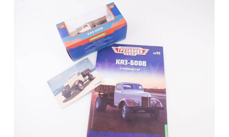 Легендарные грузовики СССР №95, КАЗ-600В, журнальная серия масштабных моделей, 1:43, 1/43