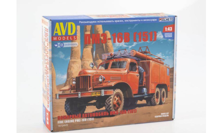 Сборная модель  ПМЗ-16В (151), сборная модель автомобиля, AVD Models, scale43