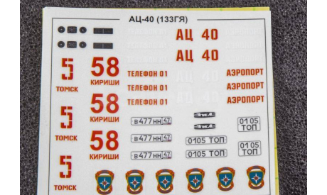 Сборная модель  АЦ-40 (133ГЯ)-181А, сборная модель автомобиля, AVD Models, scale43