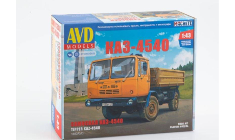 Сборная модель КАЗ-4540, сборная модель автомобиля, AVD Models, scale43