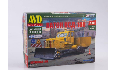 Сборная модель КСД-100, сборная модель автомобиля, AVD Models, Tatra, scale43