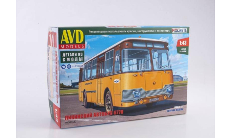 Ликинский автобус 677П, масштабная модель, AVD Models, scale43