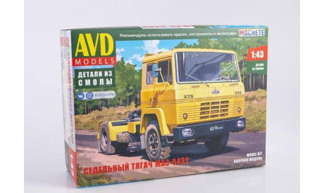 МАЗ-5432 седельный тягач, сборная модель автомобиля, AVD Models, scale43